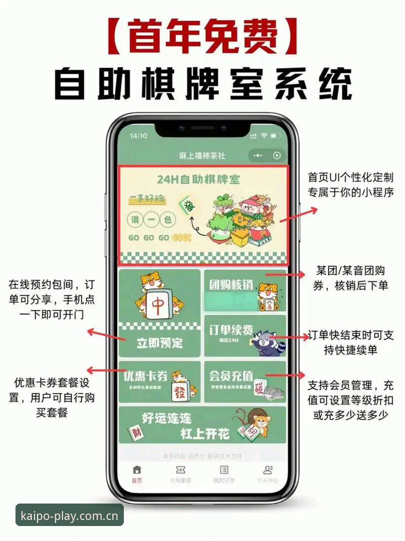 掌握开元棋盘娱乐app实用技巧：从下载到高效使用的必备指南