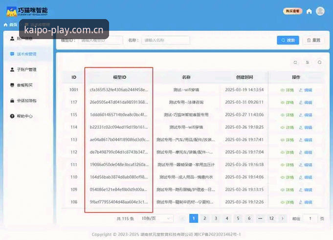揭秘开元棋盘kaipu：从安装到客服，你想知道的都在这里